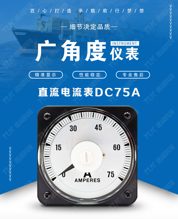 20直流電流表DC75A首圖.jpg